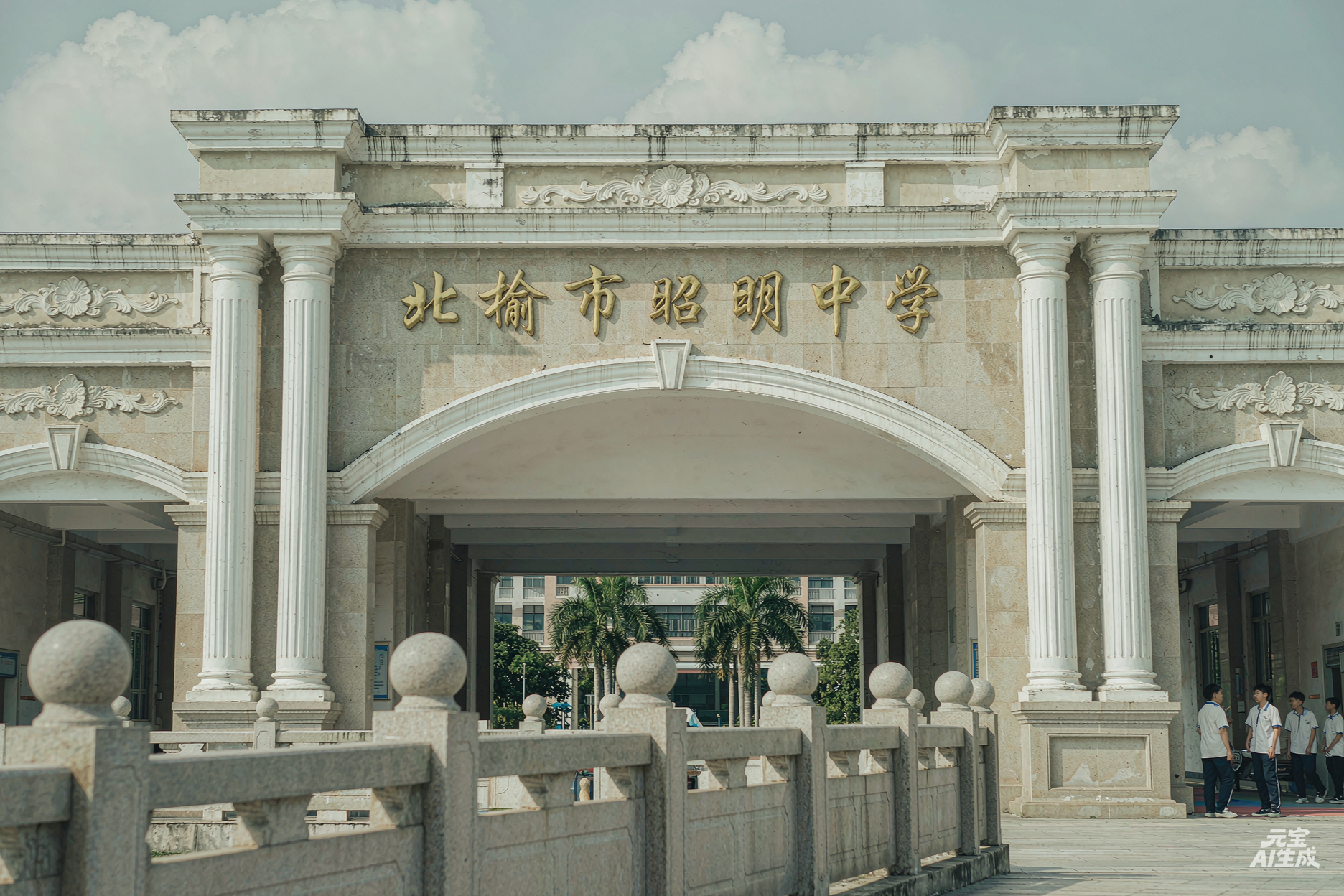 校门